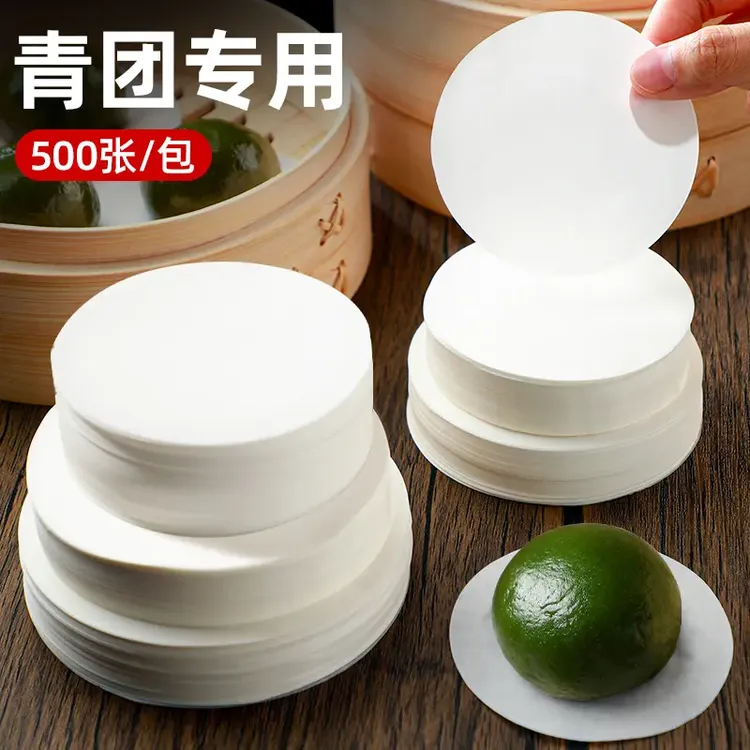 食品级青团垫纸防粘蒸包纸油纸方形蒸笼纸一次性不粘食品烘焙纸