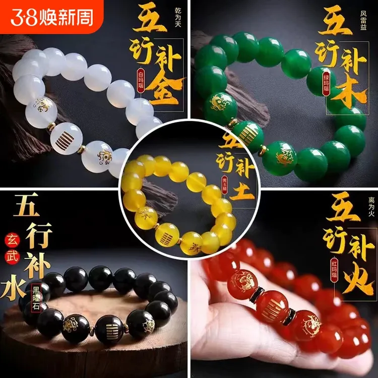 五行属土饰品缺土天然黄玉随玛瑙手链地坤麒麟手串手饰珠宝