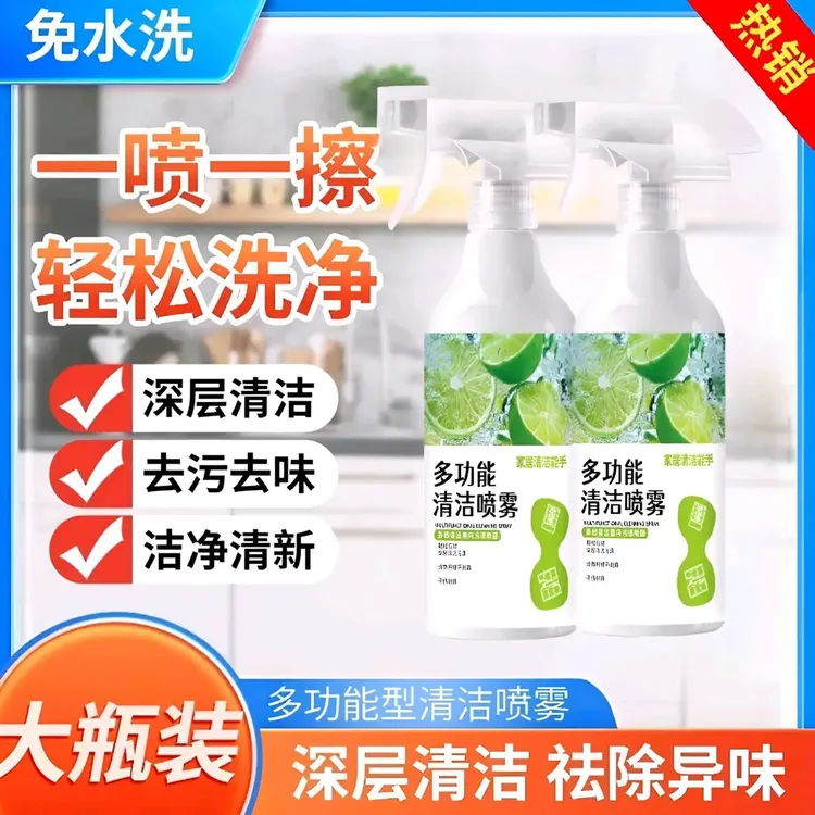 多功能清洁喷雾500ml大容量马桶卫浴瓷砖清洁去污剂现货一件代发