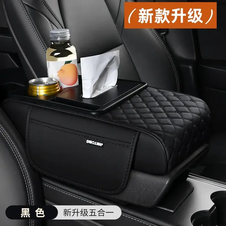 汽车扶手箱垫通用四合一收纳袋车载抽纸巾盒中央手肘增高垫多功能