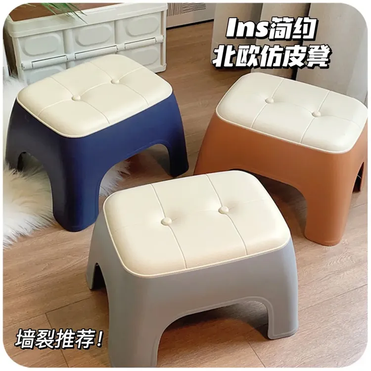 加厚可叠放家用小凳子小型换鞋矮凳茶几客厅防滑结实板凳北约创意