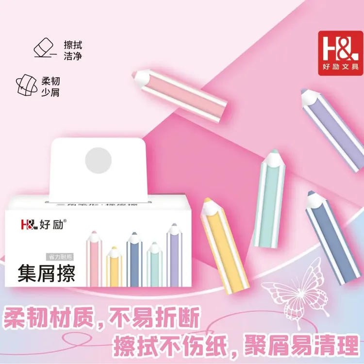 J【集屑橡皮】真集屑橡皮擦笔型小学生用擦字成线少屑橡皮