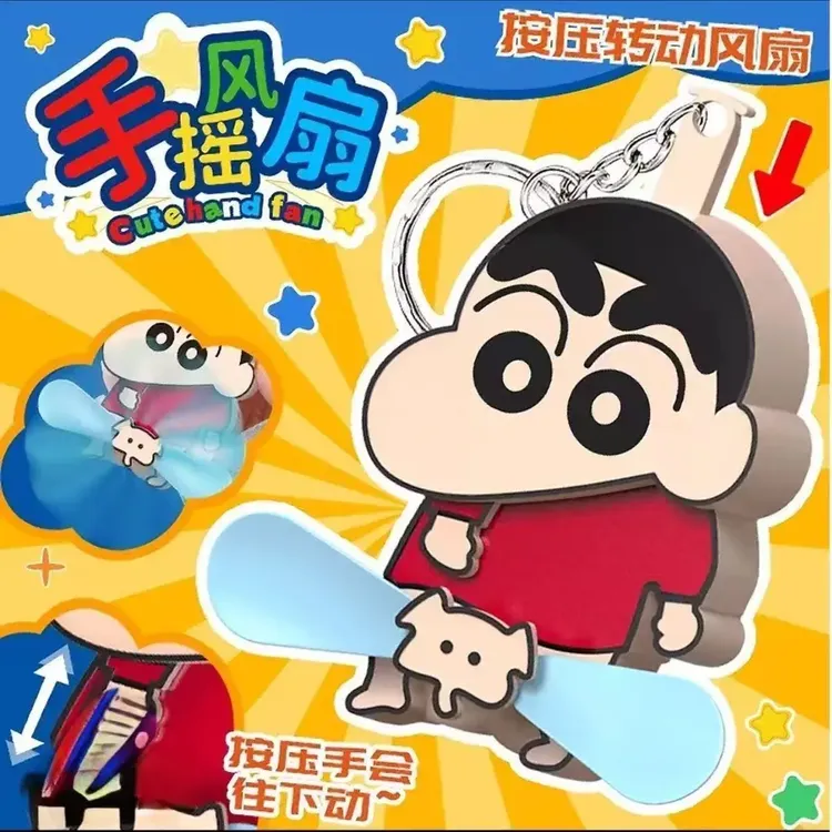 博主同款蜡笔小新按压风扇钥匙扣卡通捣蛋猫手摇风扇小新挂件