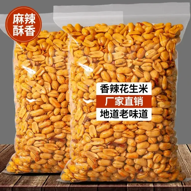 香辣花生米零食椒盐酒鬼花生250g/80g麻辣散装油炸坚果炒货休闲