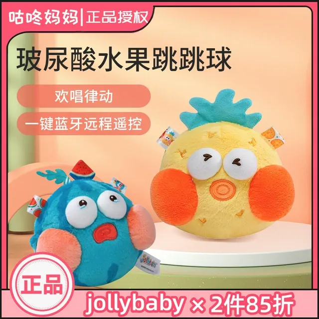jollybaby水果跳跳球宝宝学说话抬头练习唱歌婴儿毛绒玩具0-1岁