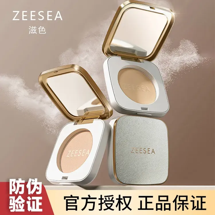【官方授权】ZEESEA滋色粉饼羽柔丝绒粉饼持久控油定妆补妆防水防汗