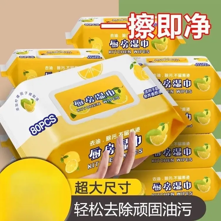 【新人福利】厨房清洁湿巾家用油烟机灶台专用强力去油污湿纸巾
