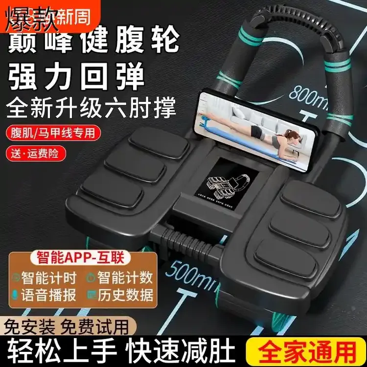 健腹轮自动回弹2024年新款肘撑四轮腹肌轮家用运动健身器材锻炼