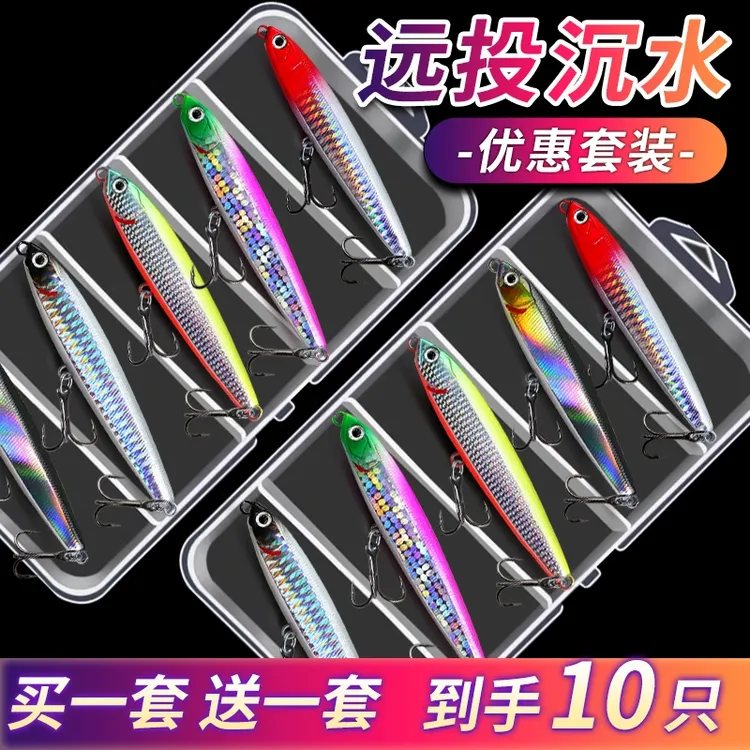 沉水铅笔路亚饵翘嘴专用远投路亚假饵套装路亚铅笔饵鬼鲈鱼淡水飞