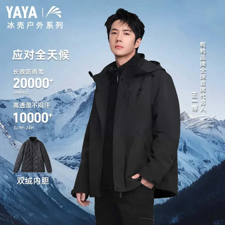YAYA/鸭鸭【王一博同款】羽绒服女简约情侣款冲锋衣外套YE4B016896A
