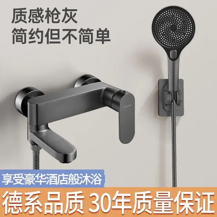 JOWMO简易无顶喷淋浴花洒套装家用浴室水龙头洗澡喷头整套淋浴器