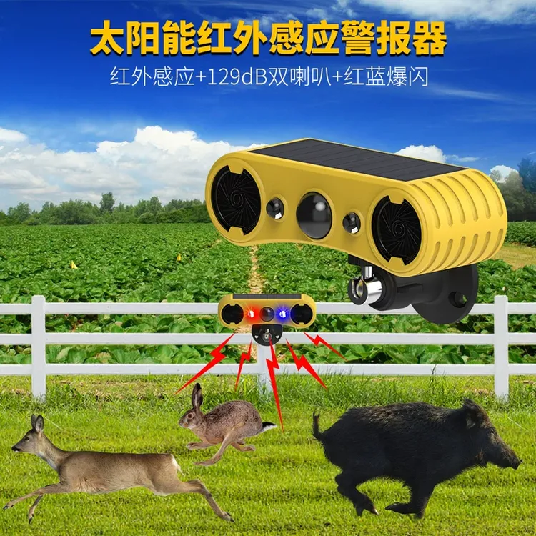 【全国包邮】太阳能驱鼠器超声波驱赶器赶野猪安防警报灯农场防小