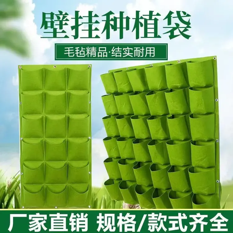 新疆西藏包邮挂墙种菜神器壁挂式立体毛毡种植袋加厚高档墙上花盆