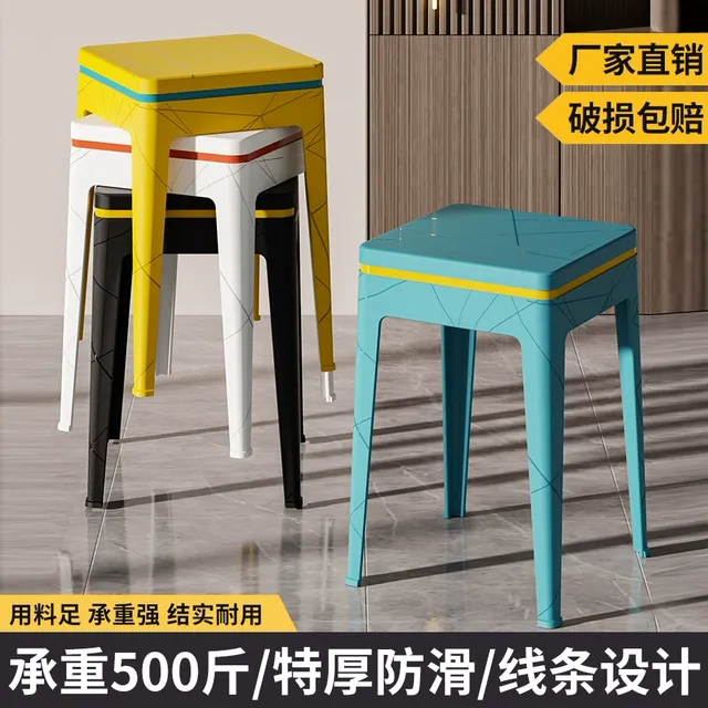 加厚塑料凳子家用成人客厅餐桌椅子可叠放高凳子熟胶板凳现代简约