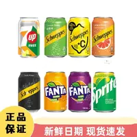 港版进口全系列碳酸饮料汽水多种果味330ml苏打水聚餐冰镇解暑