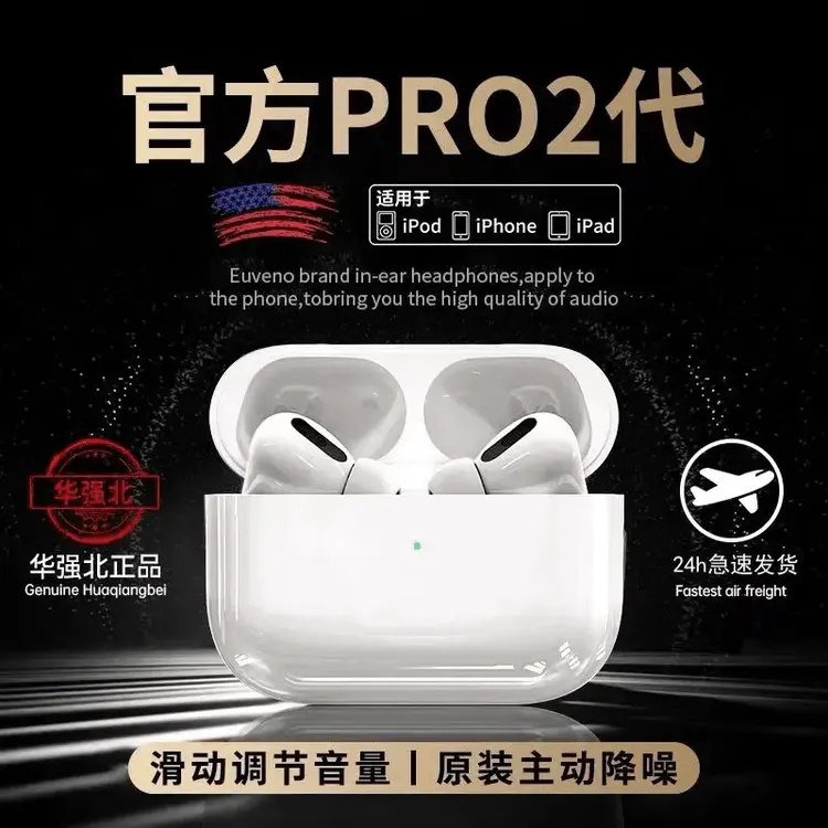 华强北五代Pro2耳机顶配蓝牙无线耳机高音质适用安卓苹果蓝牙耳机