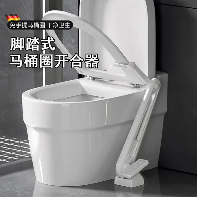 脚踏式马桶盖掀开器家用神器卫生间脚踩马桶圈提盖马桶开合器配件