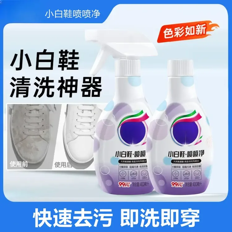楚狐小白鞋喷喷净小白鞋清洗神器强力去污免水洗刷鞋泡沫清洁剂