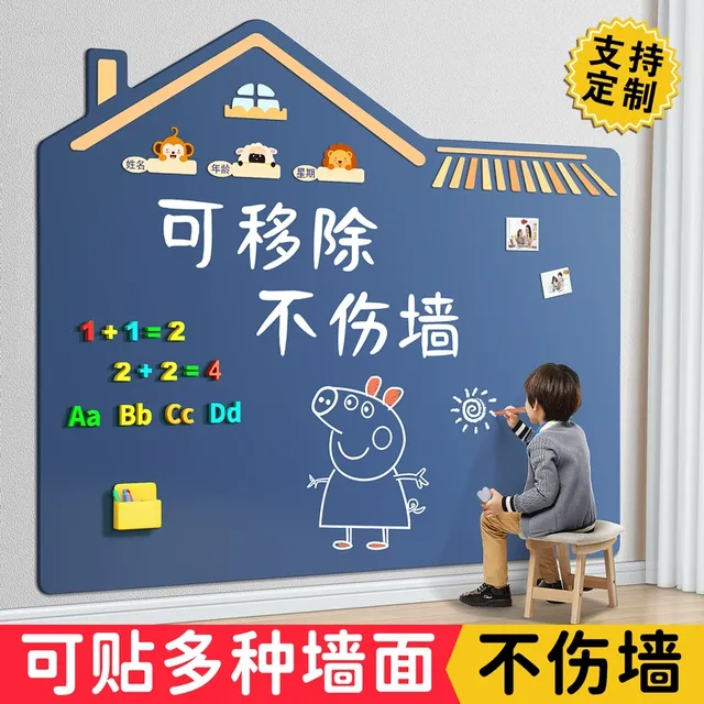磁性黑板墙贴涂鸦绘画磁吸板书法写字练习板家用儿童墙贴可擦画板