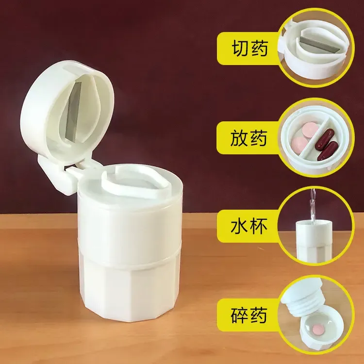 四合一研磨器切药器多功能便携药盒药片分割器研磨器