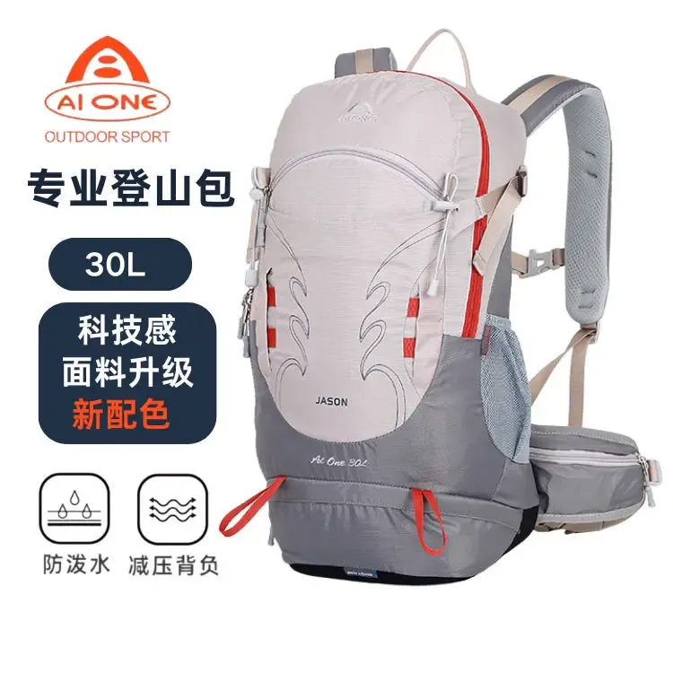 艾王新款30升悬浮户外登山包双肩包背负超轻旅行徒步双肩背包男女