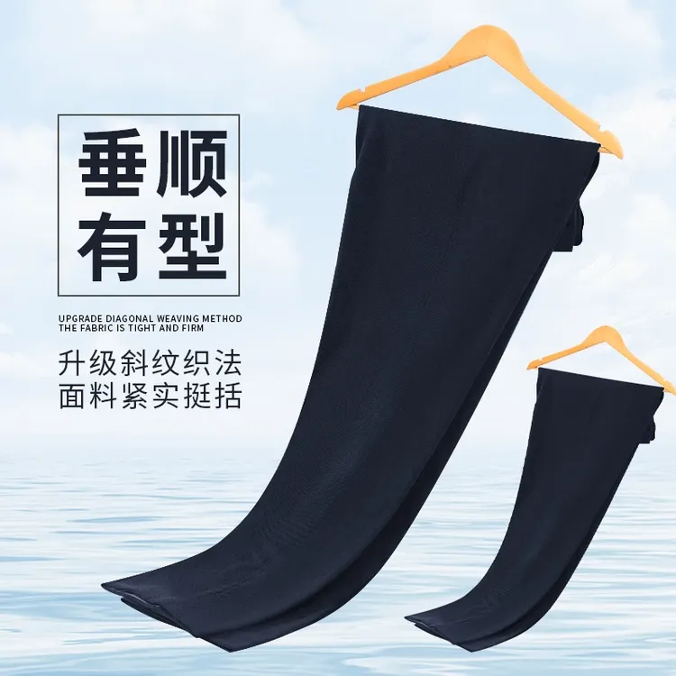 春秋抗皱高弹【藏青春秋通勤裤】直筒修身上班工作裤垂感弹力西裤