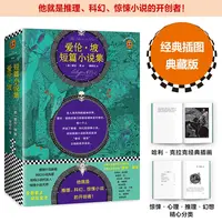 爱伦·坡短篇小说集：多达25幅名家精美插图典藏版推理科幻惊悚小说