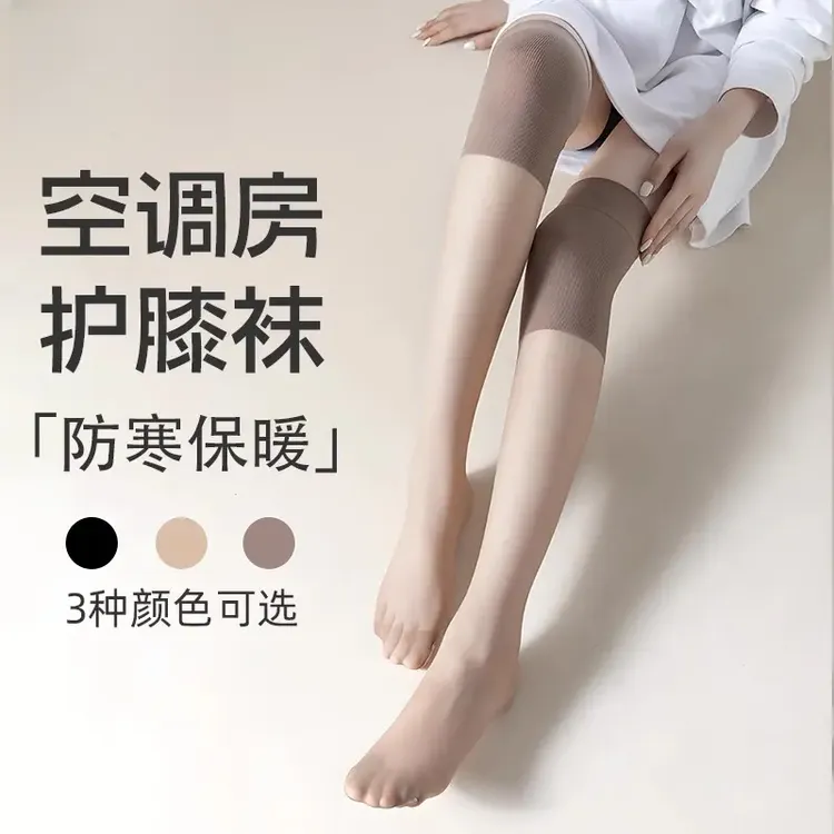 【防滑防勾丝】护膝丝袜女过膝袜套夏季空调房薄款膝盖保暖高筒腿袜