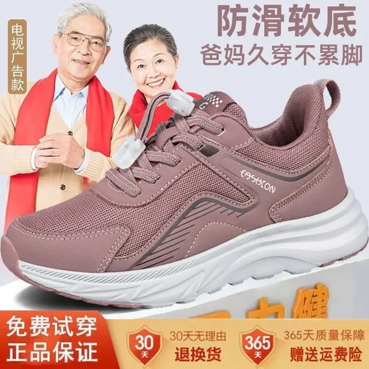 足力健运动鞋官方旗舰老人鞋秋季软底防滑中老年妈妈鞋休闲健步鞋