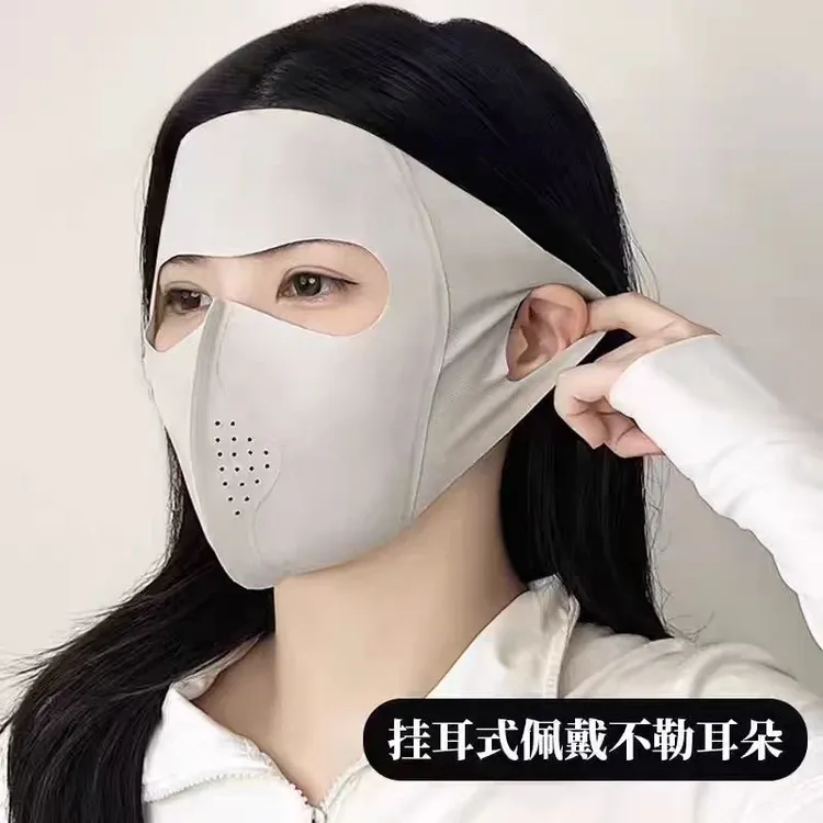 面罩女新款冰丝遮阳防紫外线全脸口罩轻薄透气无痕脸罩脸基尼