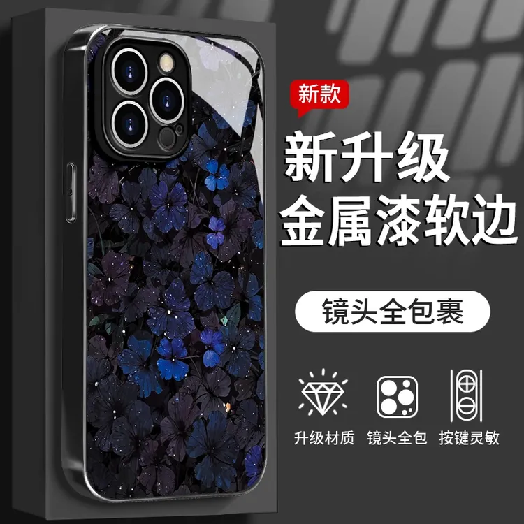 流光花朵适用苹果16/华为P70/vivo/oppo金属漆玻璃防摔手机壳女款
