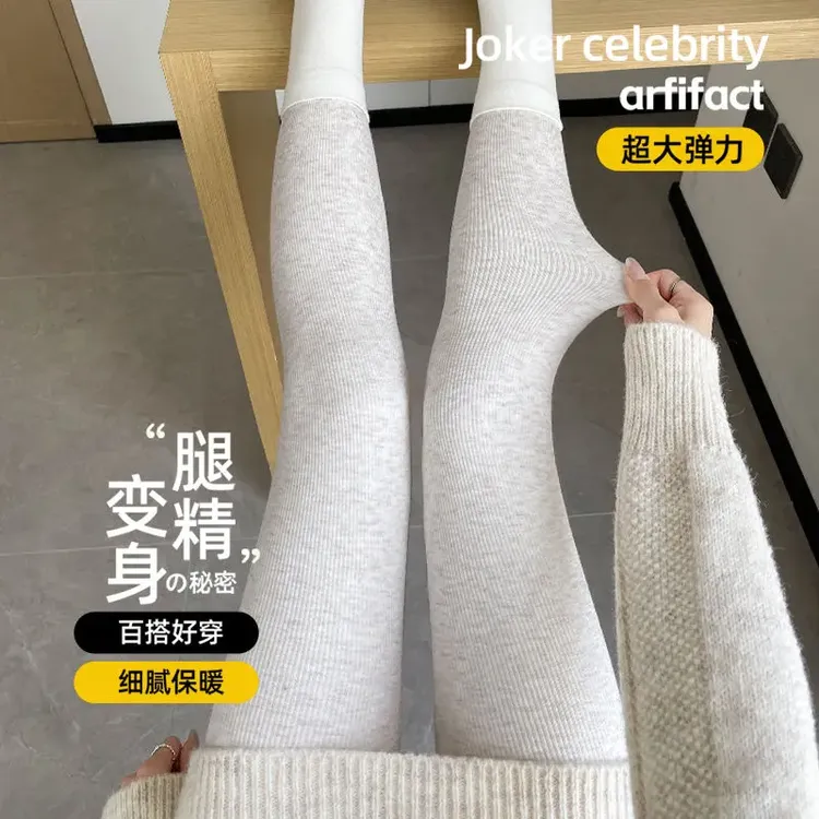 竖条纹打底裤女外穿2025新款秋冬季加绒加厚保暖棉裤针织紧身秋裤