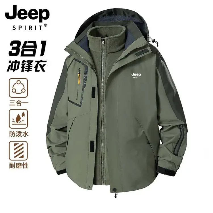 JEEPSPIRIT吉普三合一可拆卸冲锋衣户外防风防水加绒情侣休闲外套