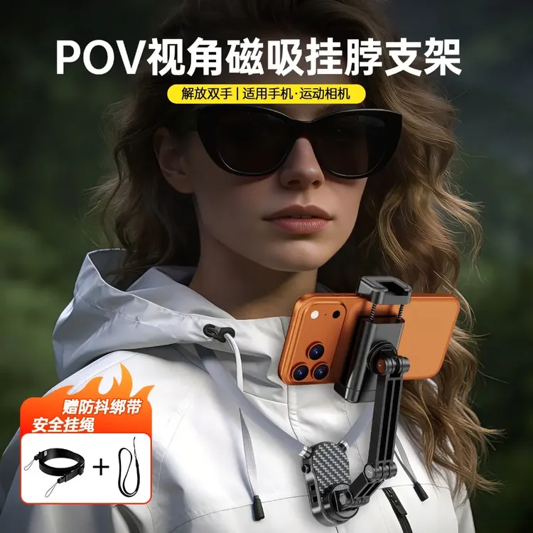 【大疆action4可用】新升级二代磁吸挂脖支架第一视角防抖拍摄vlog商品图