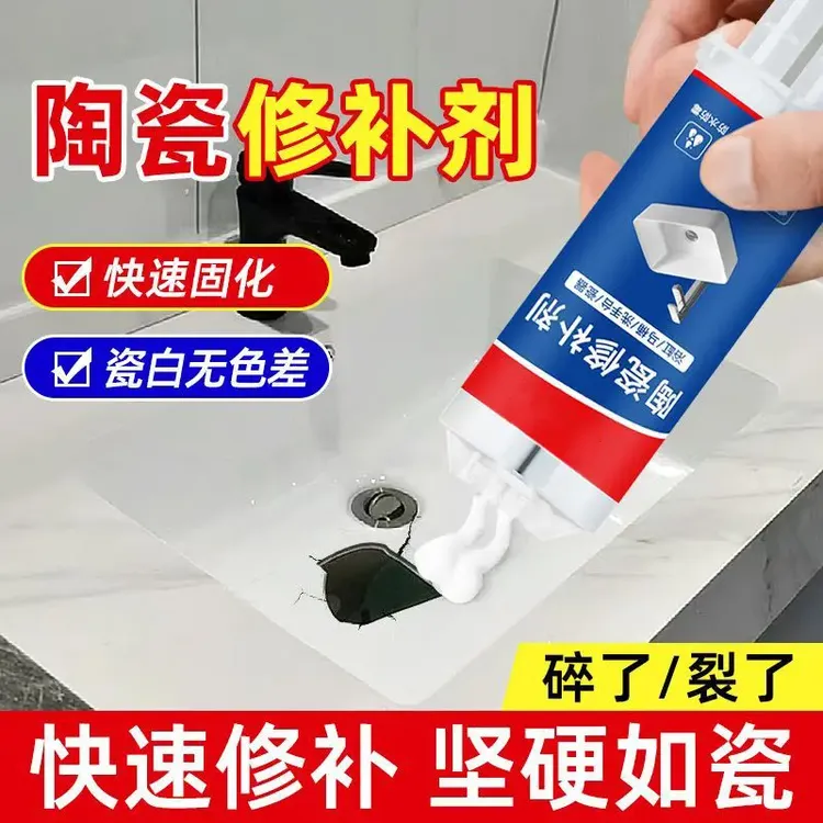陶瓷修补剂瓷砖裂缝修复胶洗脸盆马桶破损瓷器补漏强力修补万能膏
