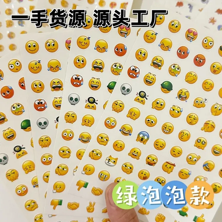 Emoji贴纸可爱手账本创意卡通翻白眼贴纸黄豆表情emoji贴纸