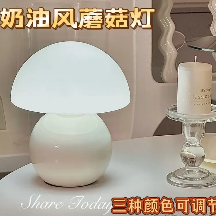 拉萨发货西藏包邮创意奶油风卧室床头灯宿舍护眼小台灯三色可调节