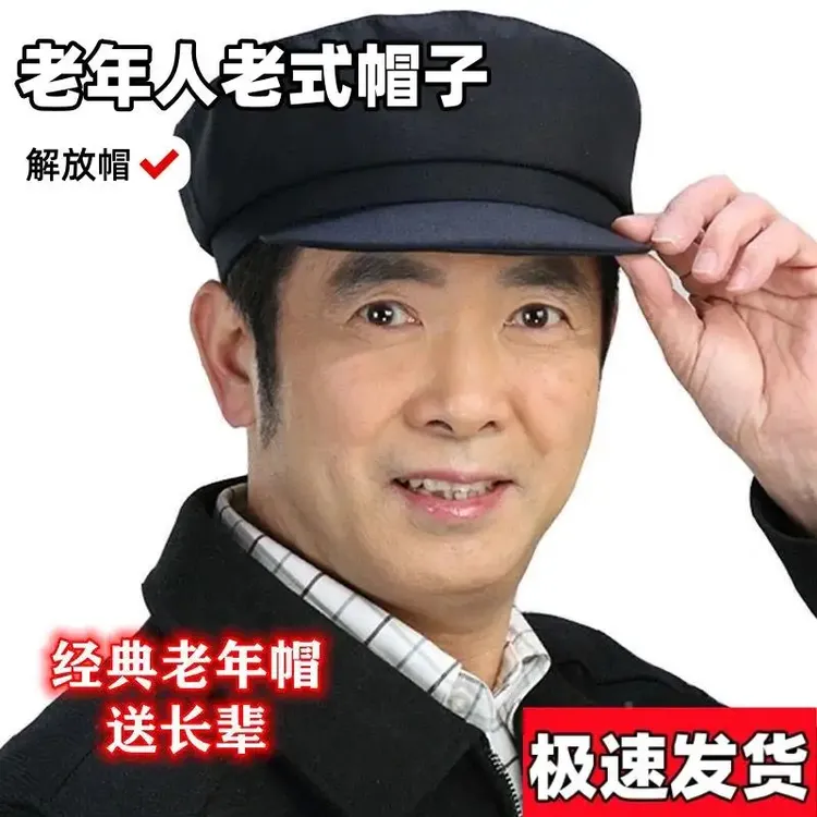 老式帽子老人老年人男款老头帽爷爷春夏季中山帽男士平顶帽解放帽