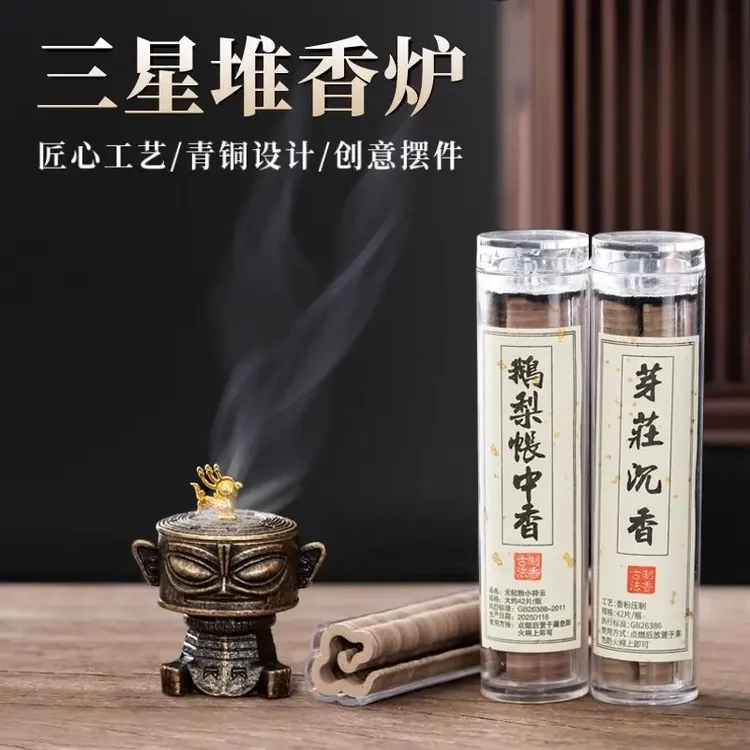 三星堆香炉创意青铜摆件盘香薰炉家用室内文创沉香熏香炉香篆香薰