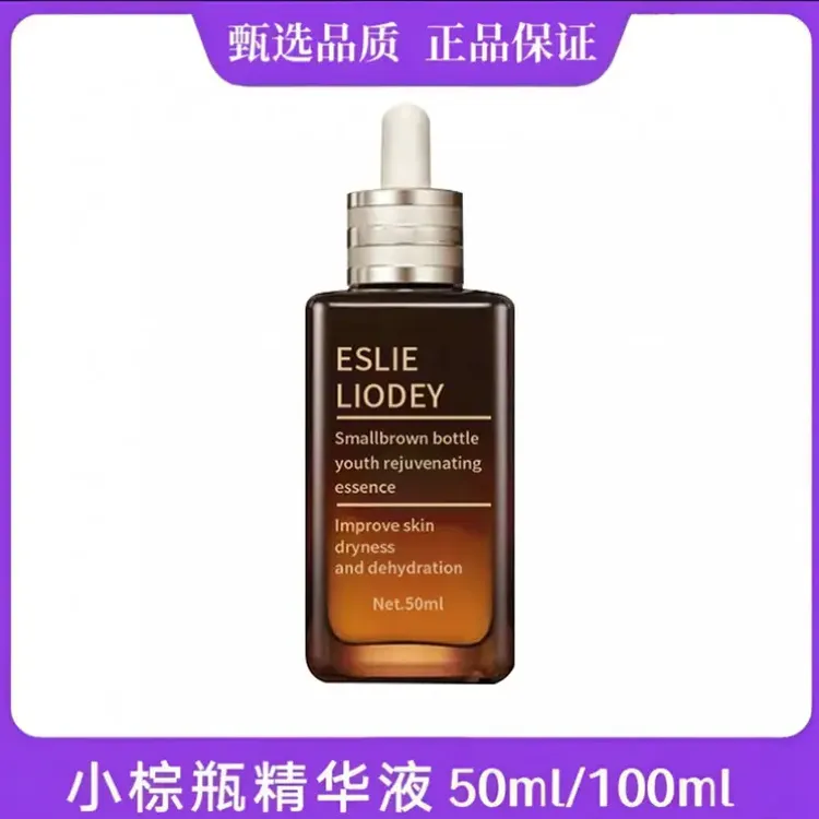 【官方正品】兰黛小棕瓶第七代精华液紧致抗皱提亮淡化细纹收缩毛孔