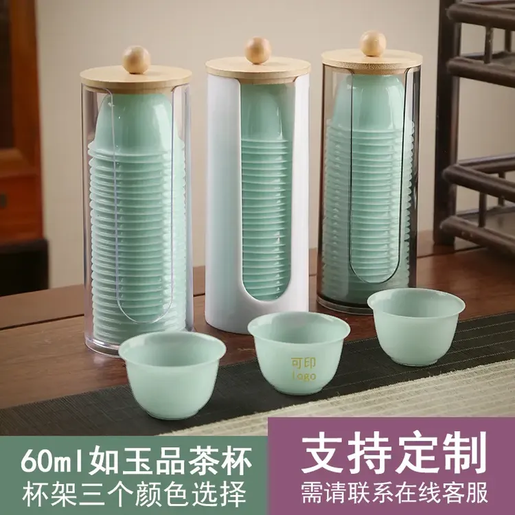 一次性如玉品茶杯带杯架品茗杯加厚PP喝茶功夫品杯一次性杯子