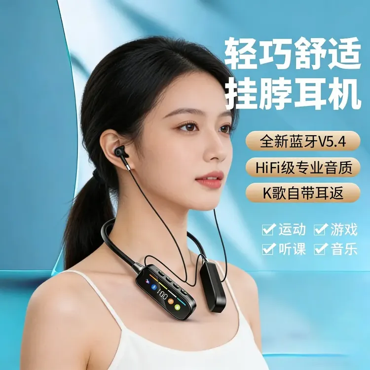 【智能数显】无线蓝牙挂脖式入耳耳机运动降噪超长续航耳返麦克风1商品图