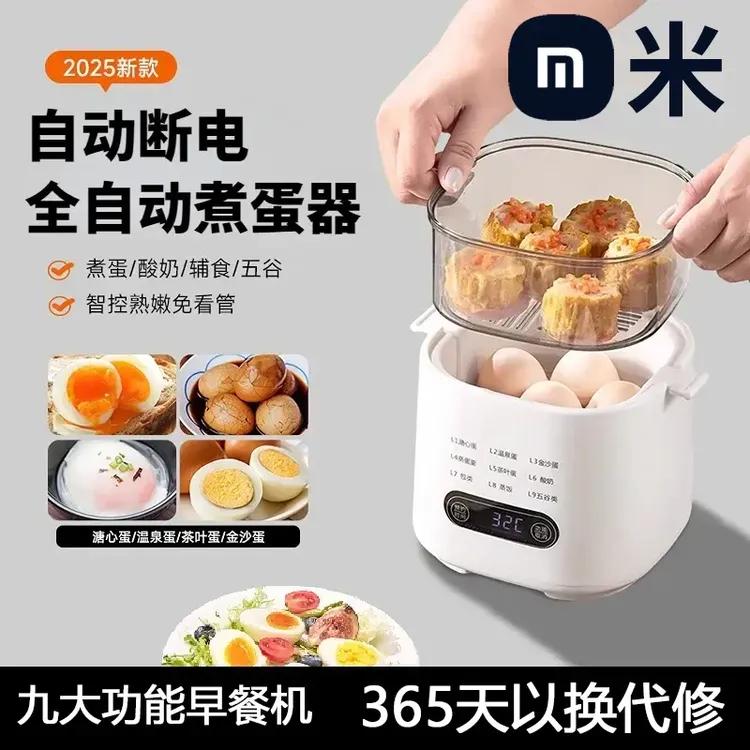 小米有品2025电蒸锅家用小型蒸煮一早餐机双层多功能迷你蒸蛋器