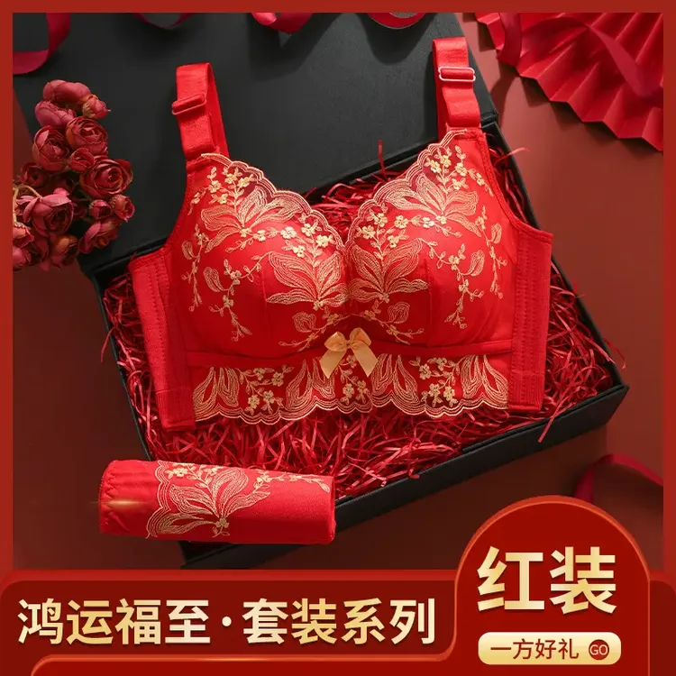 新年大红色本命年内衣女小胸聚拢收副乳防下垂无钢圈结婚文胸套装