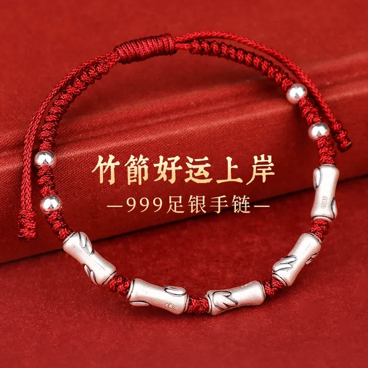 Doocay/杜卡伊 足银手链 999纯银竹节手链节节高升考试上岸编绳女