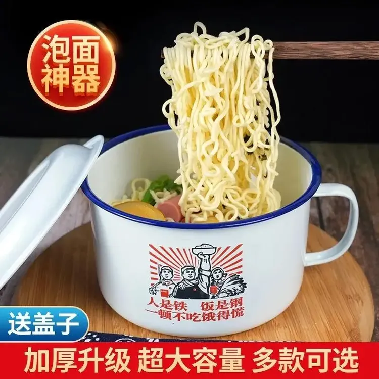 老式怀旧搪瓷碗泡面碗带盖超大号泡面神器学生宿舍快餐易清洗R080