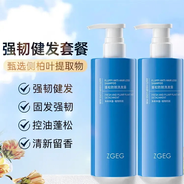 ZGEG强韧健发洗发水防掉蓬松控油生姜勇辉育发洗发水清爽顺滑滋养