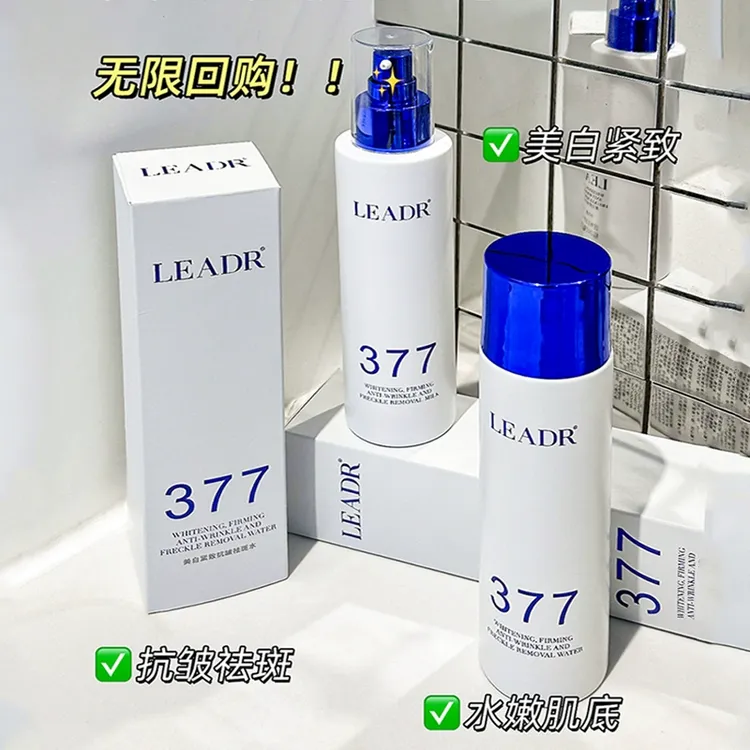 女神之美377美白淡斑精华水乳淡化色斑祛黄湿敷提亮改善暗沉正品