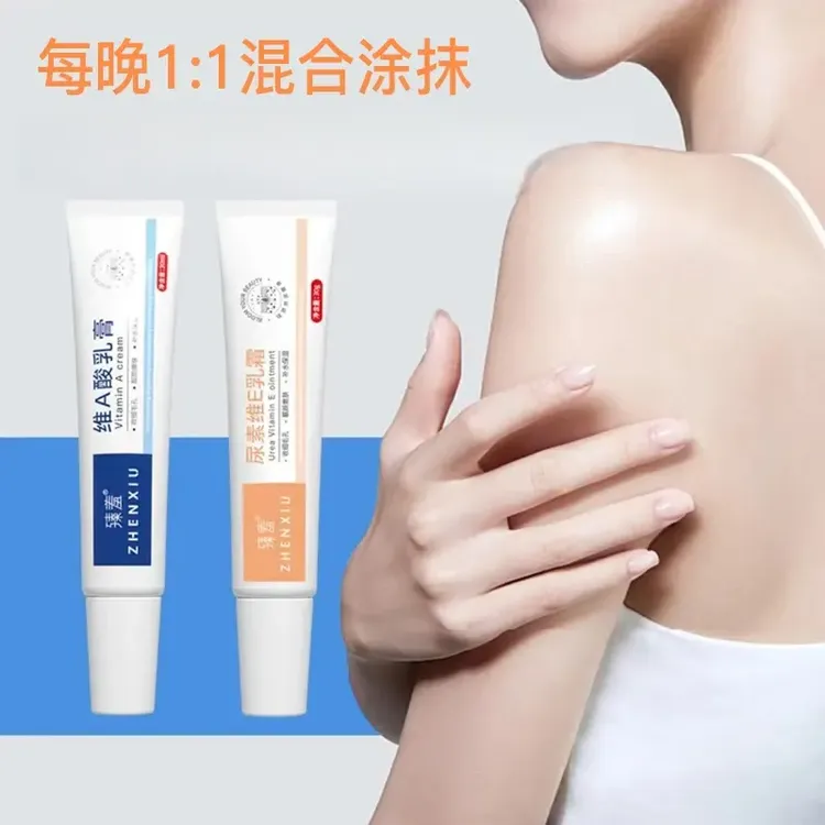 升级版维A乳膏尿素维E乳霜保湿光滑补水收缩毛孔淡化护肤学生