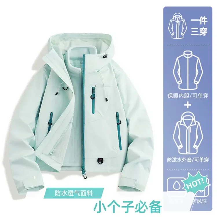 女款冲锋外套小个子必备短款秋冬户外防泼水三合一可拆卸休闲防风